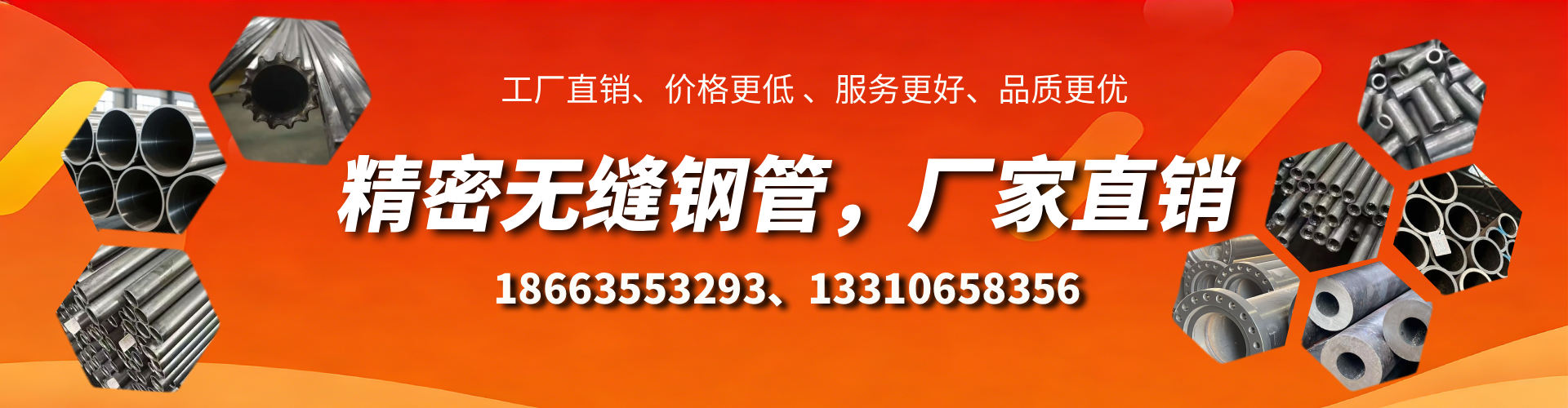 图木舒克精密无缝钢管厂家